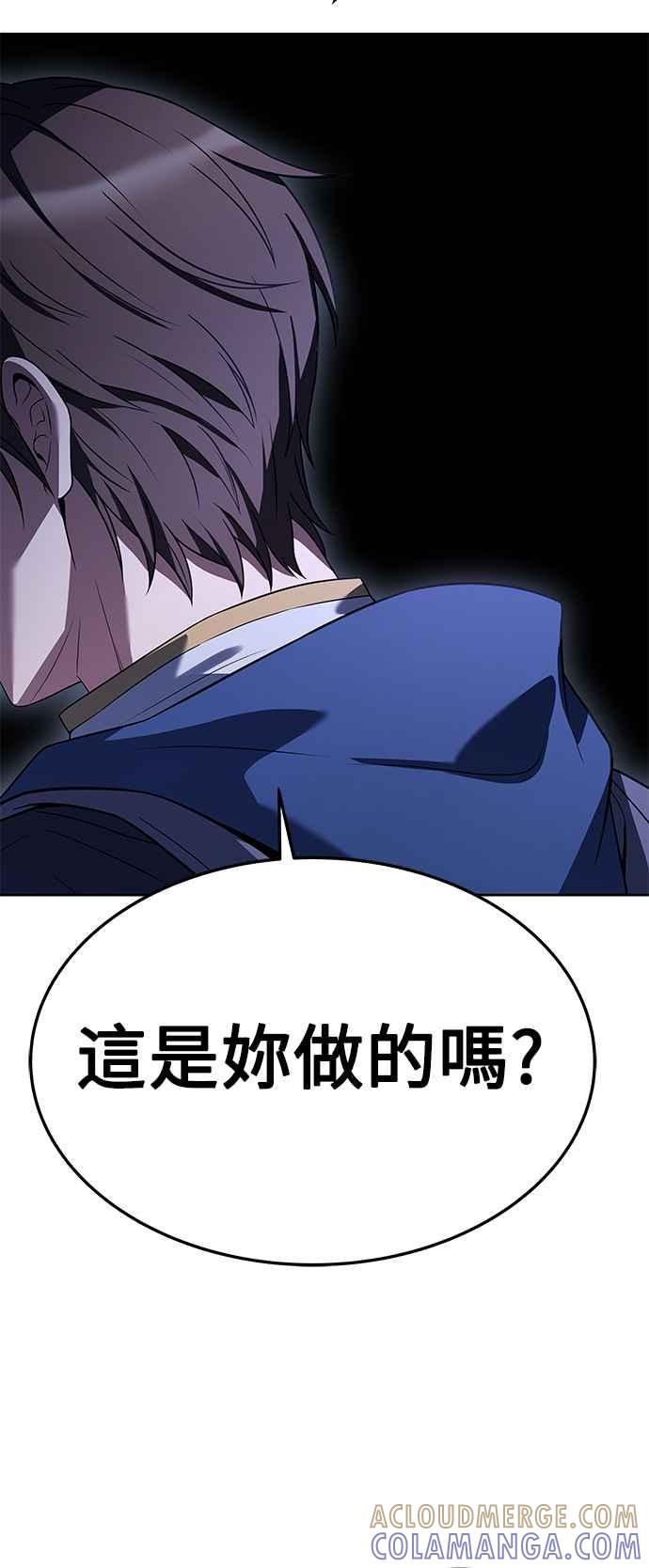 《异世界的美味魔法》第18话 第31页