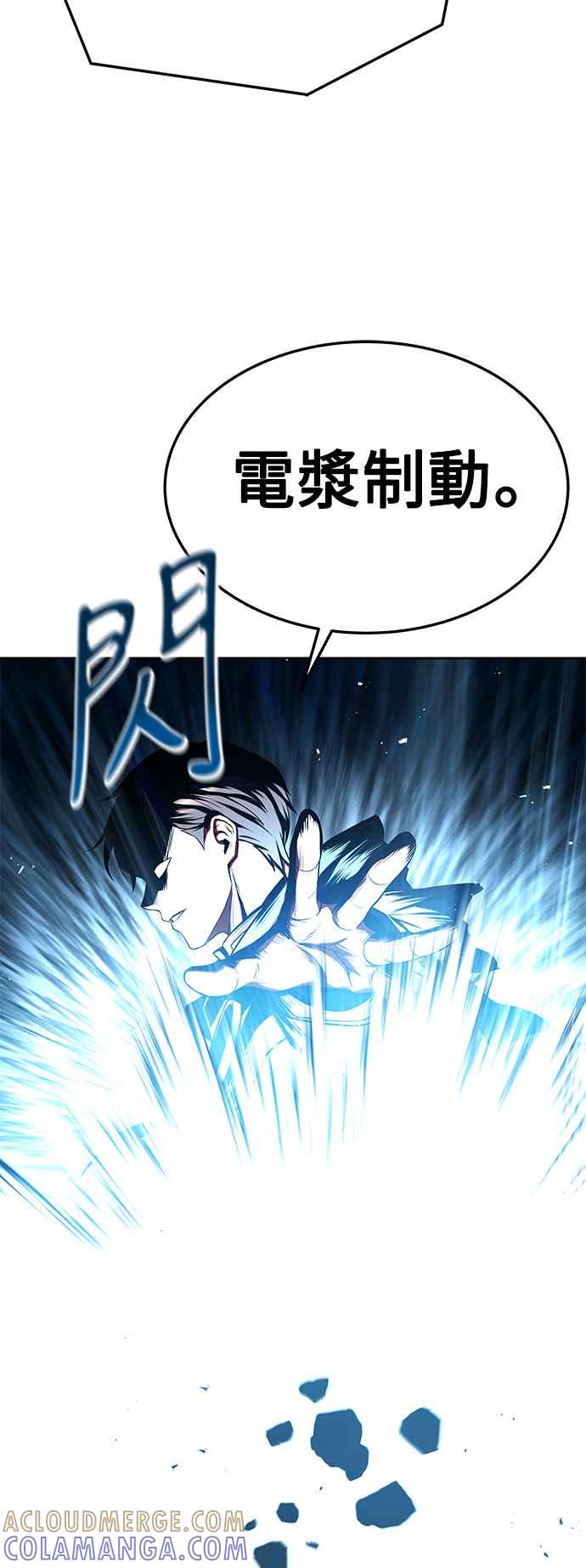 《异世界的美味魔法》第18话 第43页