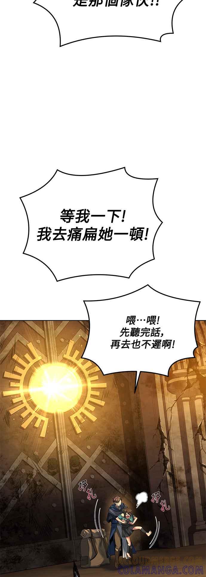 《异世界的美味魔法》第18话 第91页