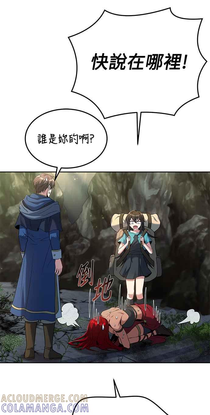 《异世界的美味魔法》第18话 第61页