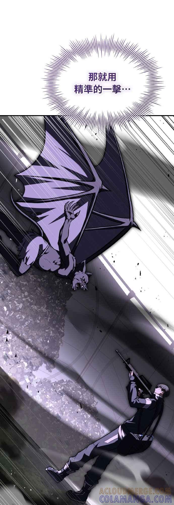 《特性废角金战士》第18话 第73页