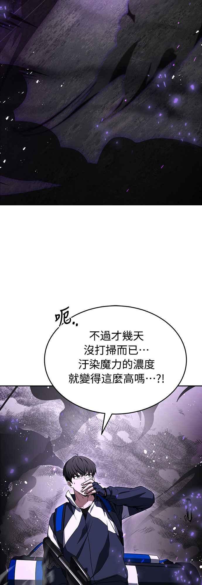 《特性废角金战士》第18话 第50页