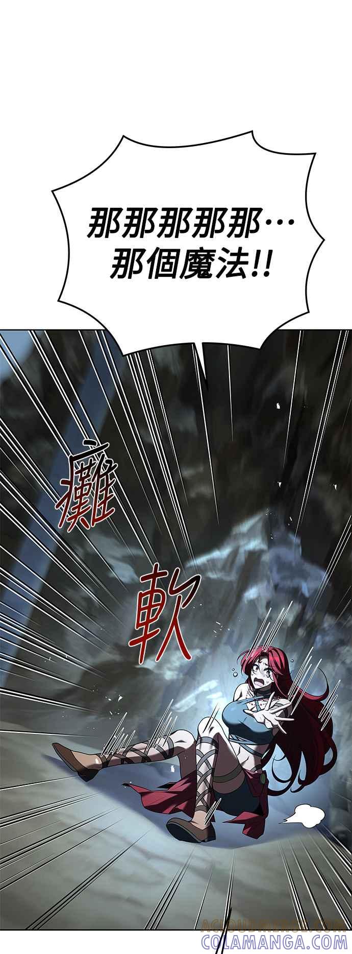 《异世界的美味魔法》第18话 第52页