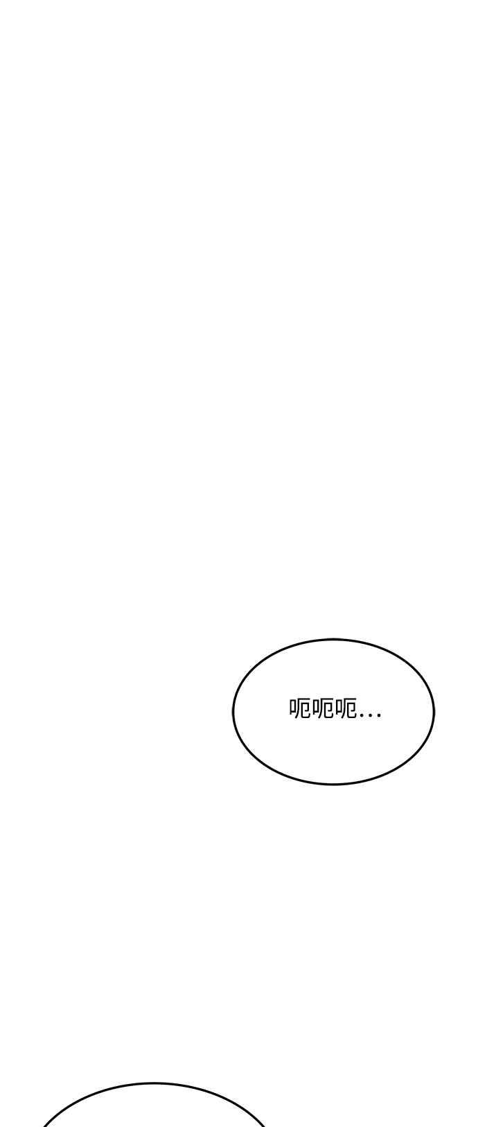 《异世界的美味魔法》第18话 第11页