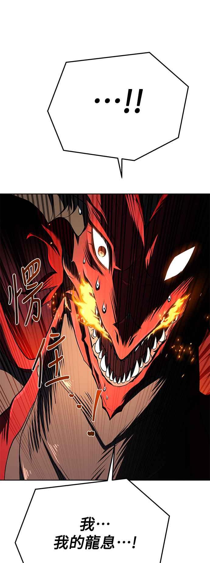 《异世界的美味魔法》第18话 第42页