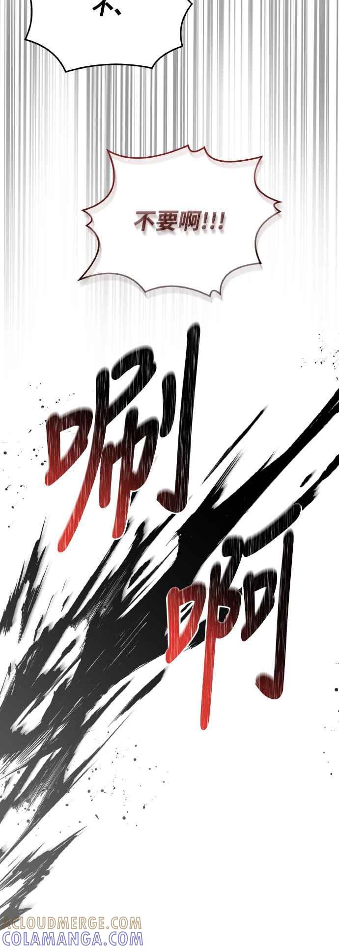 《特性废角金战士》第18话 第9页