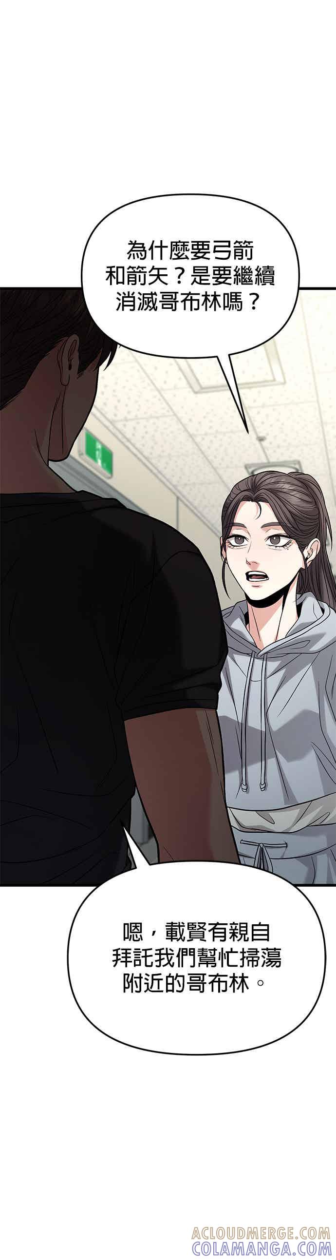 《家之王者》第18话 第52页