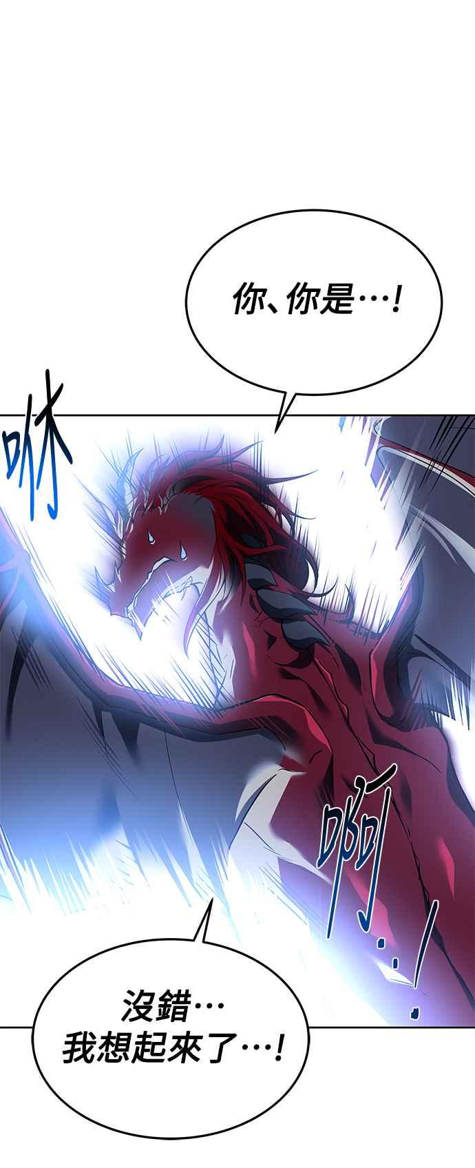 《异世界的美味魔法》第18话 第48页