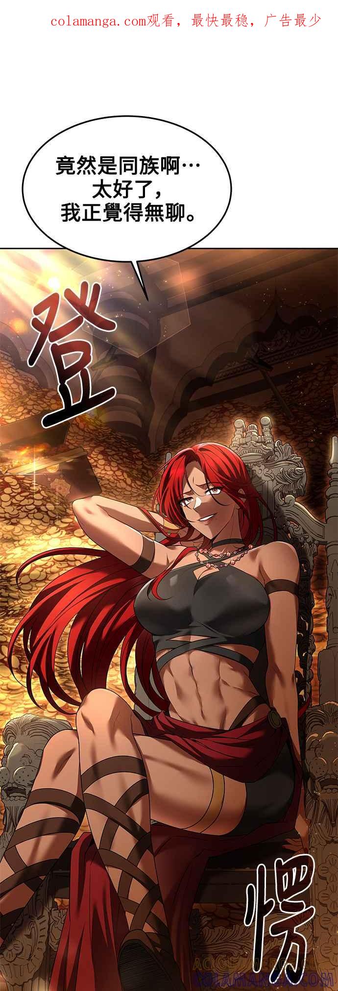 《异世界的美味魔法》第18话 第1页