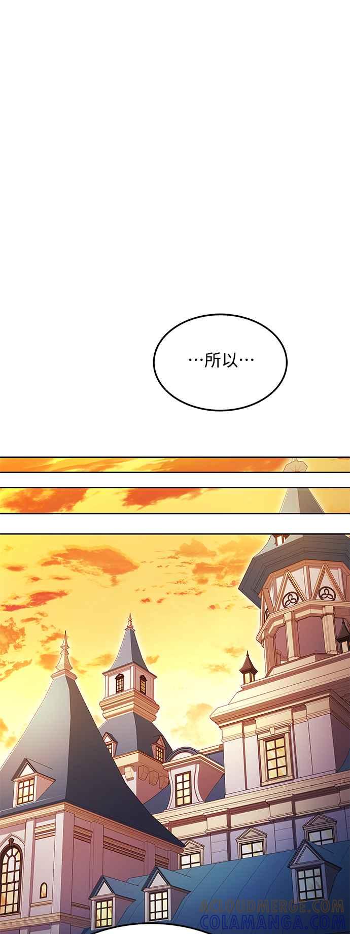 《异世界的美味魔法》第18话 第64页