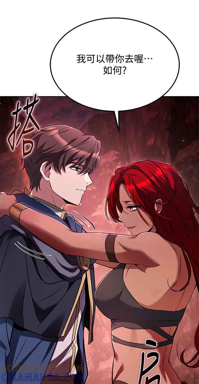 《异世界的美味魔法》第18话 第58页
