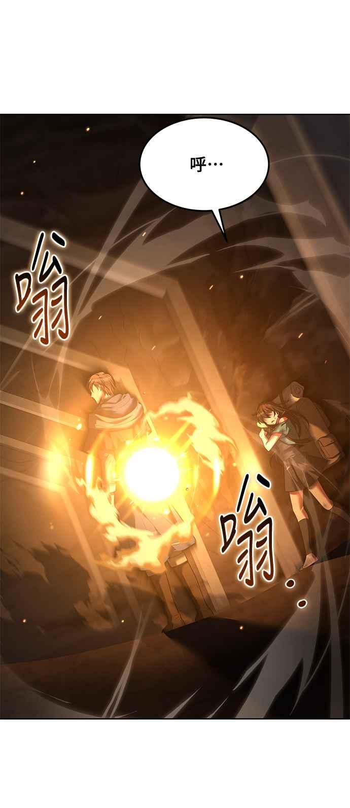 《异世界的美味魔法》第18话 第41页