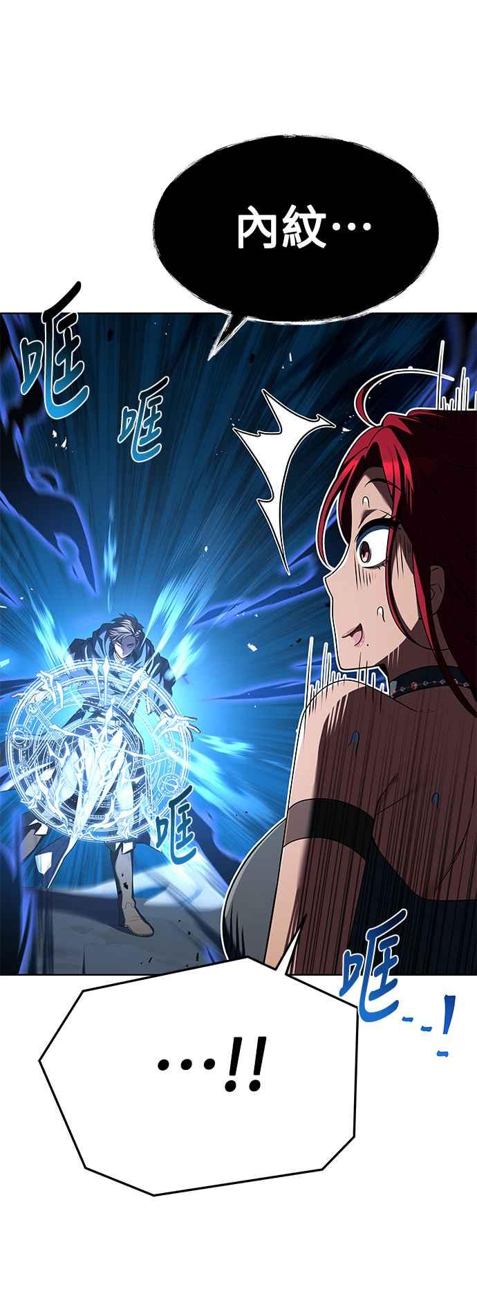 《异世界的美味魔法》第18话 第51页