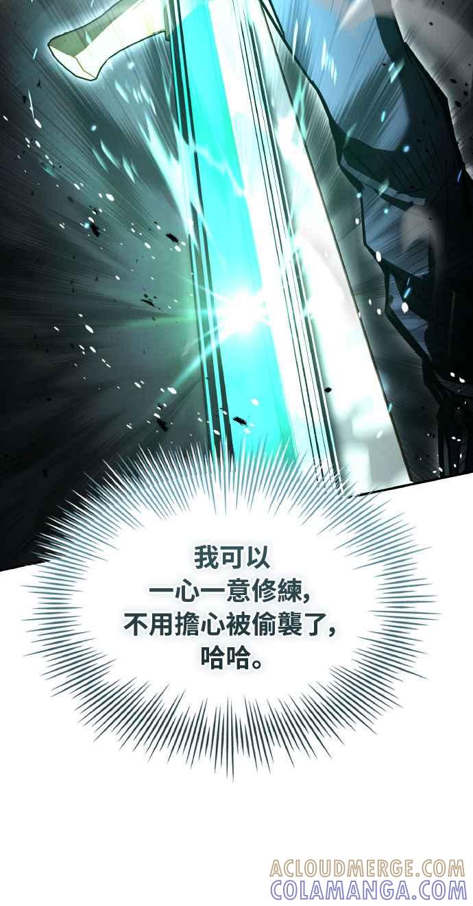 《特性废角金战士》第18话 第25页