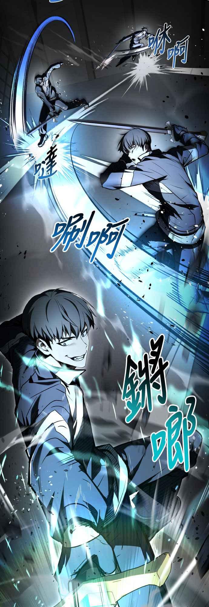 《特性废角金战士》第18话 第24页