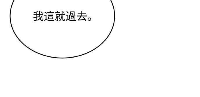 《特性废角金战士》第18话 第47页