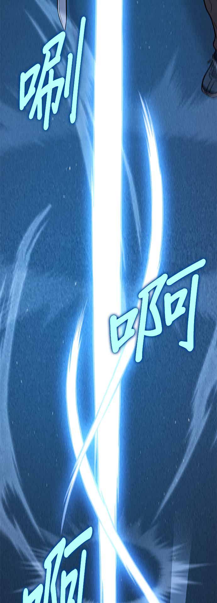 《家之王者》第18话 第23页