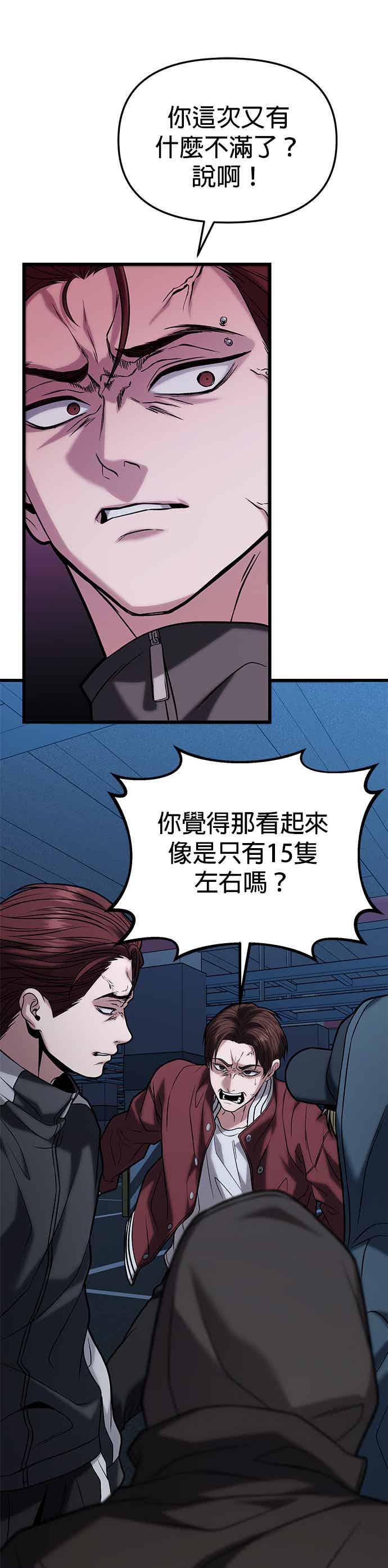 《家之王者》第18话 第30页