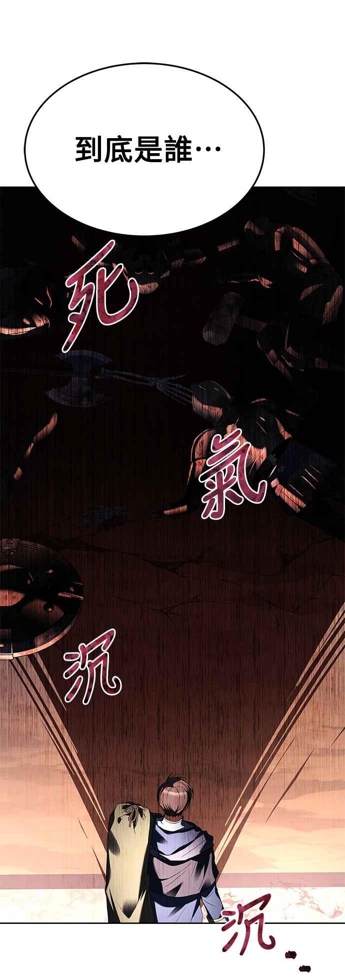 《异世界的美味魔法》第18话 第23页