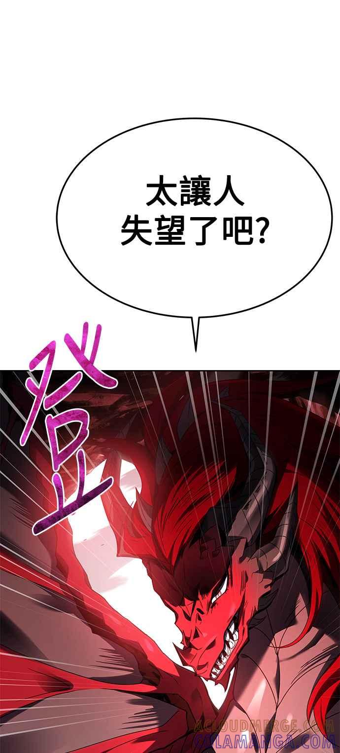 《异世界的美味魔法》第18话 第28页