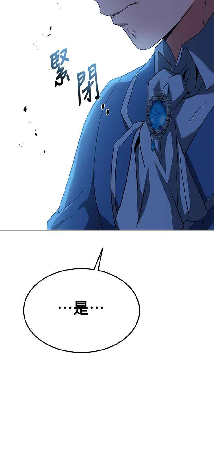 《异世界的美味魔法》第18话 第71页