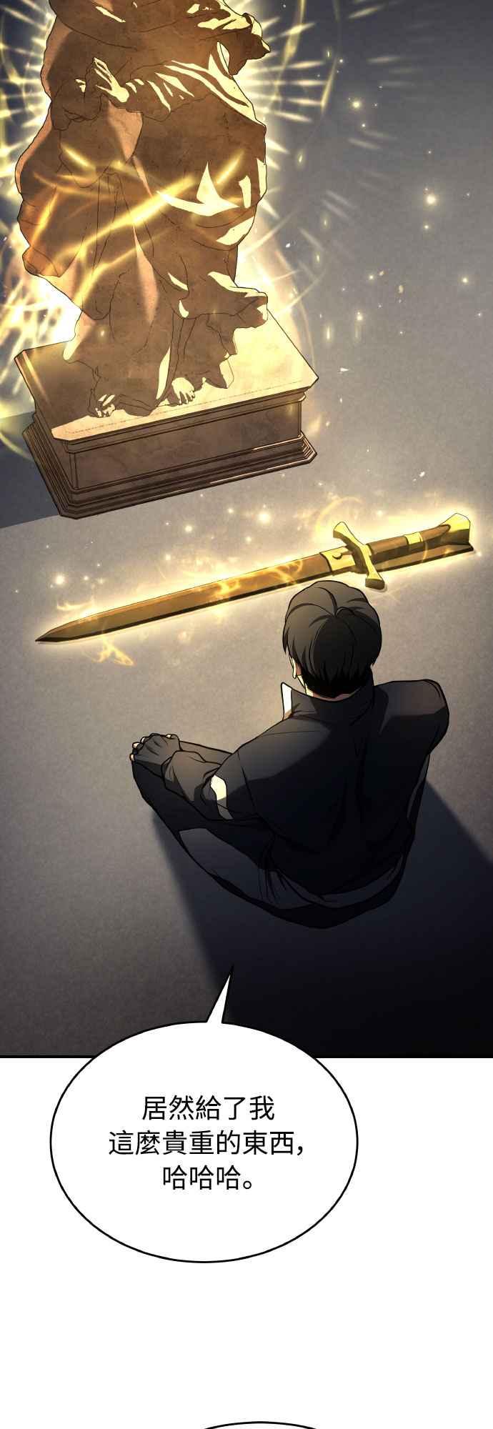 《特性废角金战士》第18话 第19页
