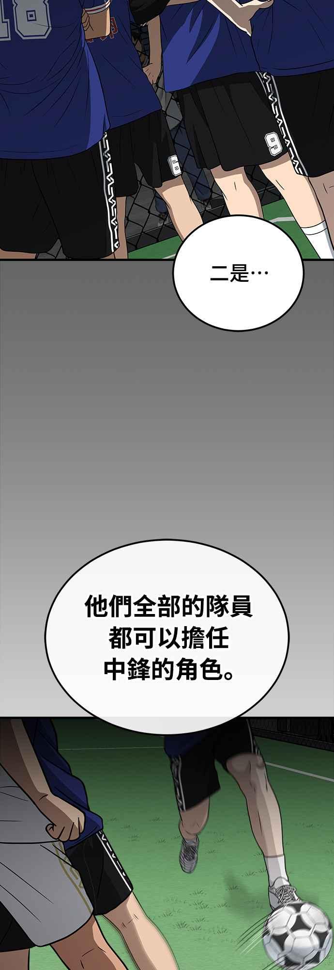 《黄金守门员》第18话 大田最强胎卵FS(2) 第27页