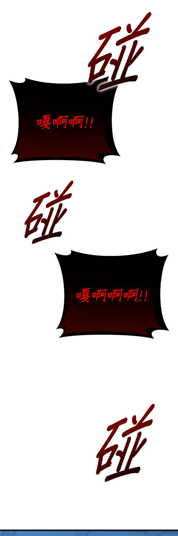 《家之王者》第18话 第15页