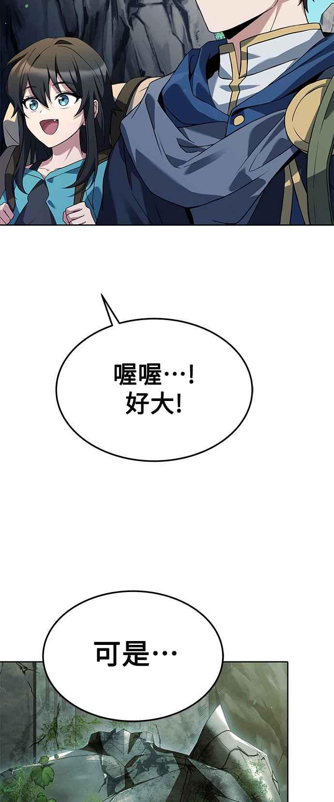 《异世界的美味魔法》第18话 第17页