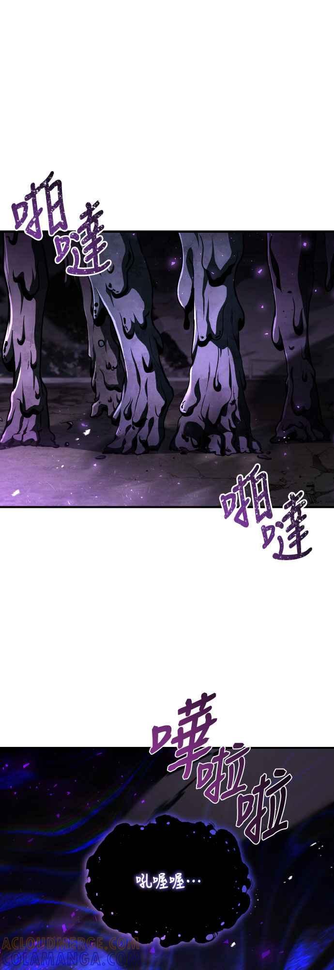 《特性废角金战士》第18话 第85页