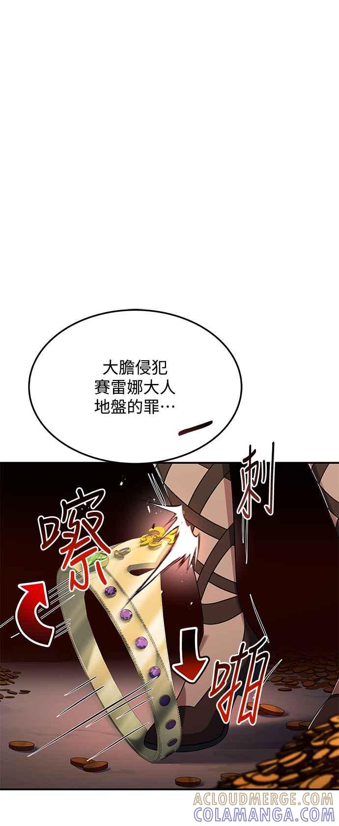 《异世界的美味魔法》第18话 第7页