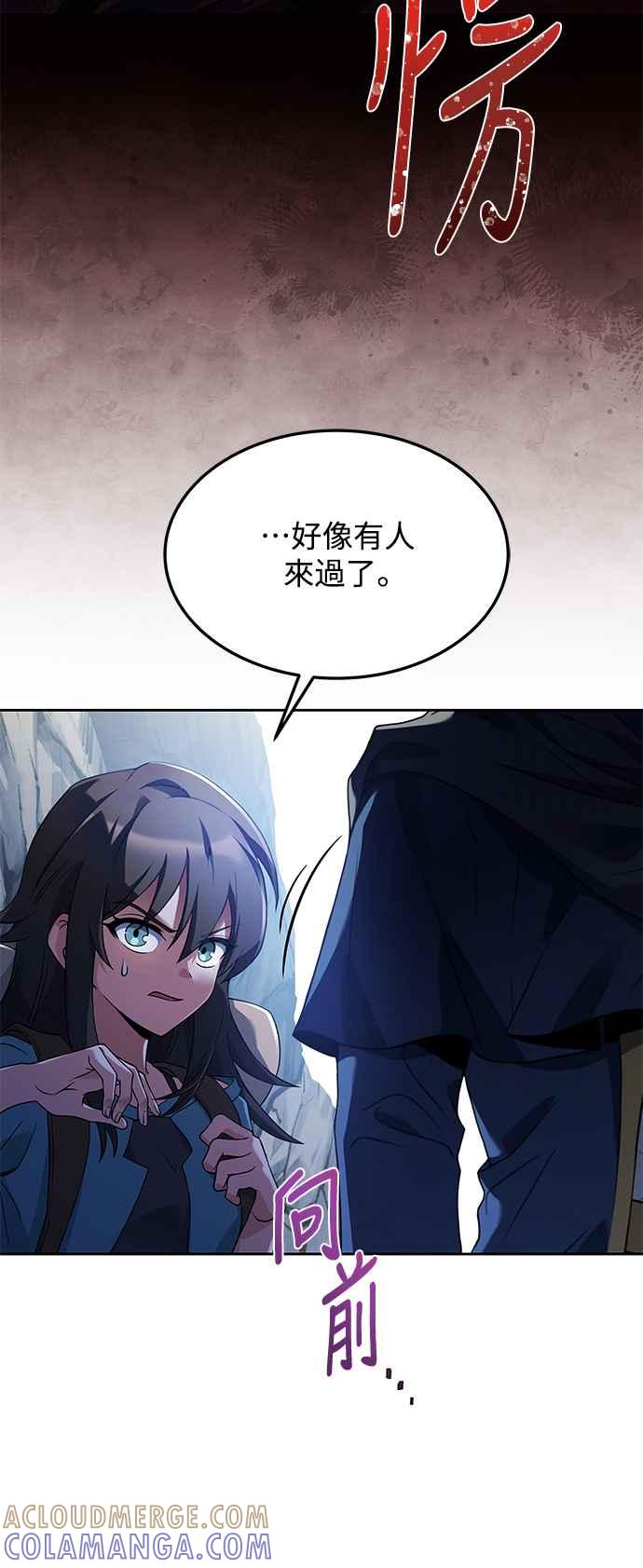 《异世界的美味魔法》第18话 第22页