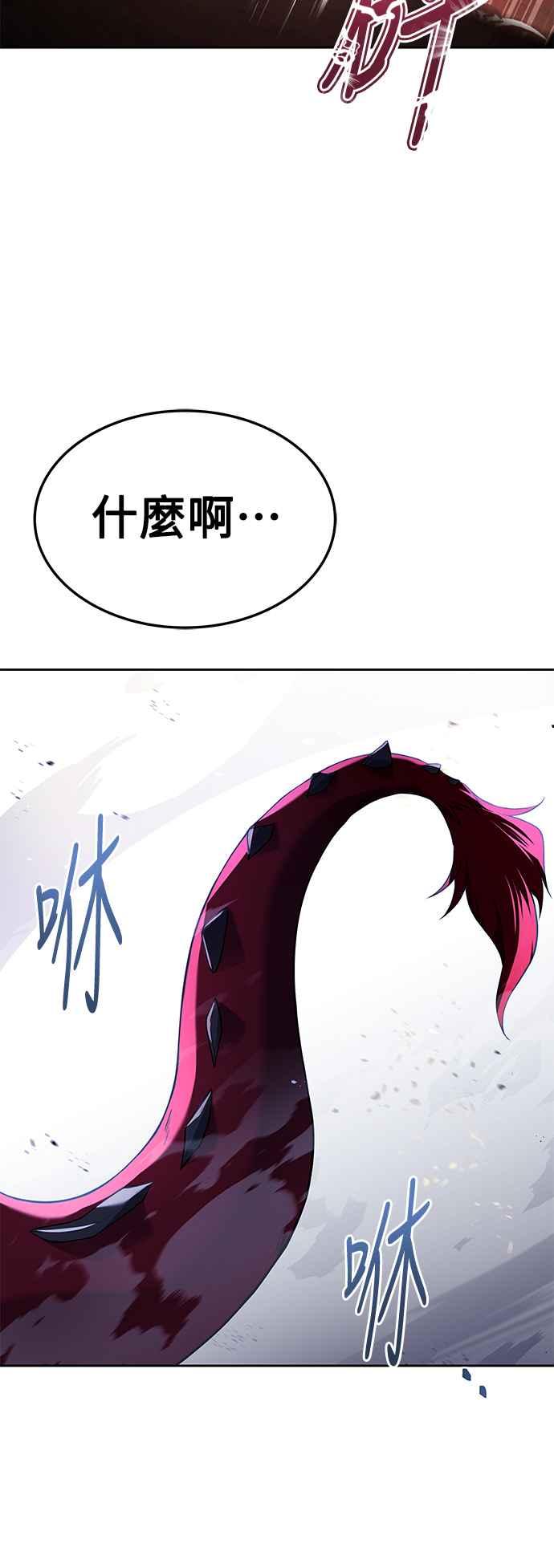 《异世界的美味魔法》第18话 第26页