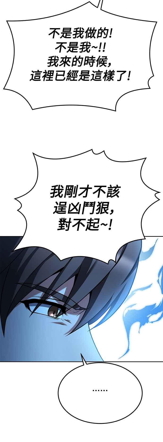 《异世界的美味魔法》第18话 第53页
