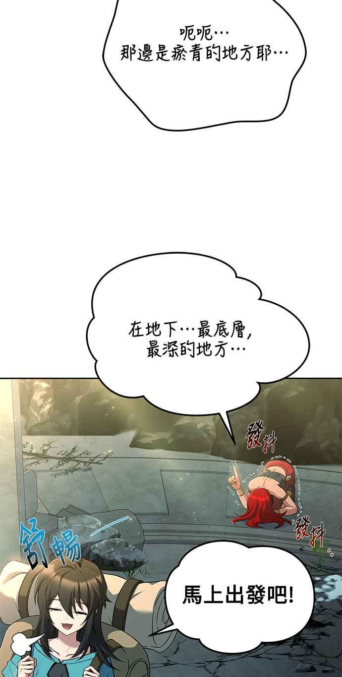 《异世界的美味魔法》第18话 第62页