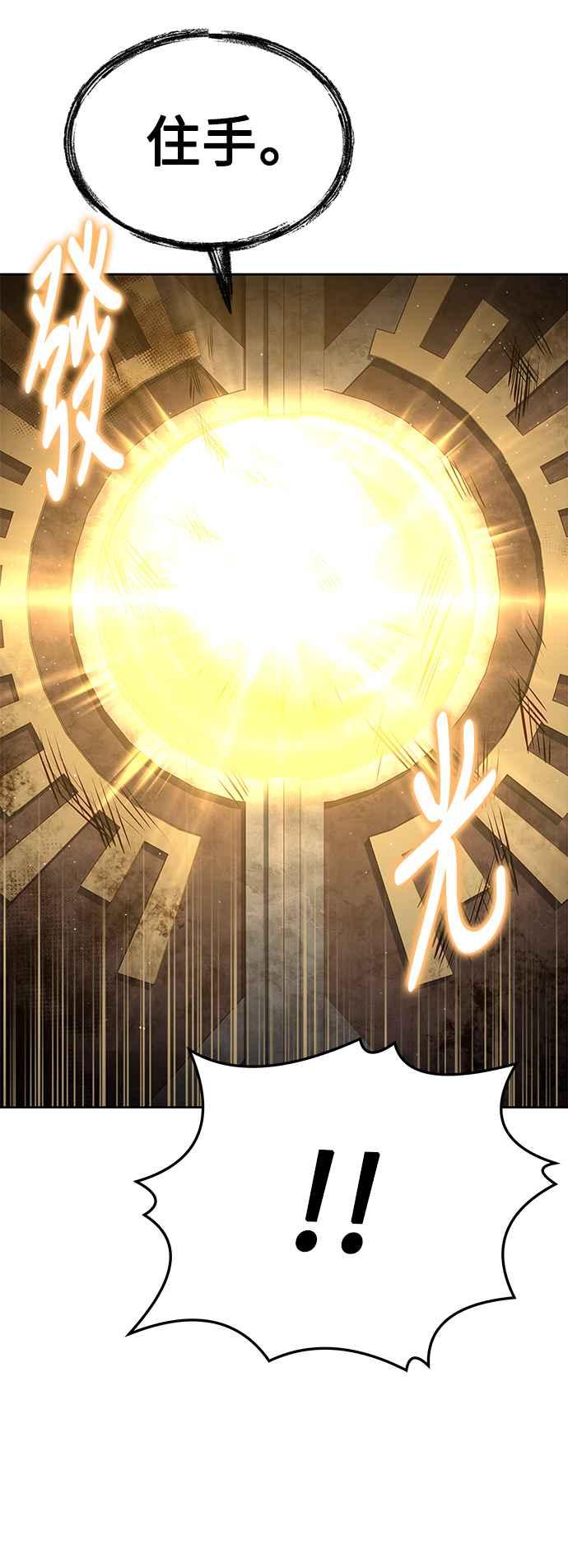 《异世界的美味魔法》第18话 第87页