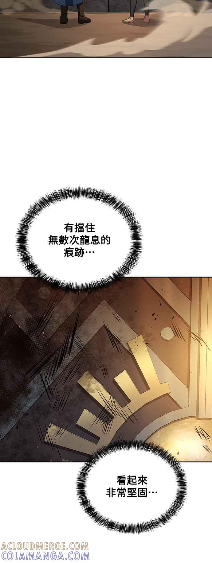 《异世界的美味魔法》第18话 第85页