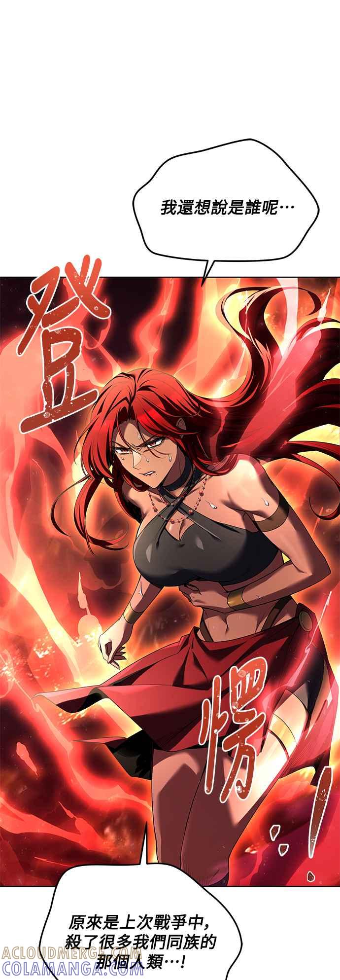 《异世界的美味魔法》第18话 第49页