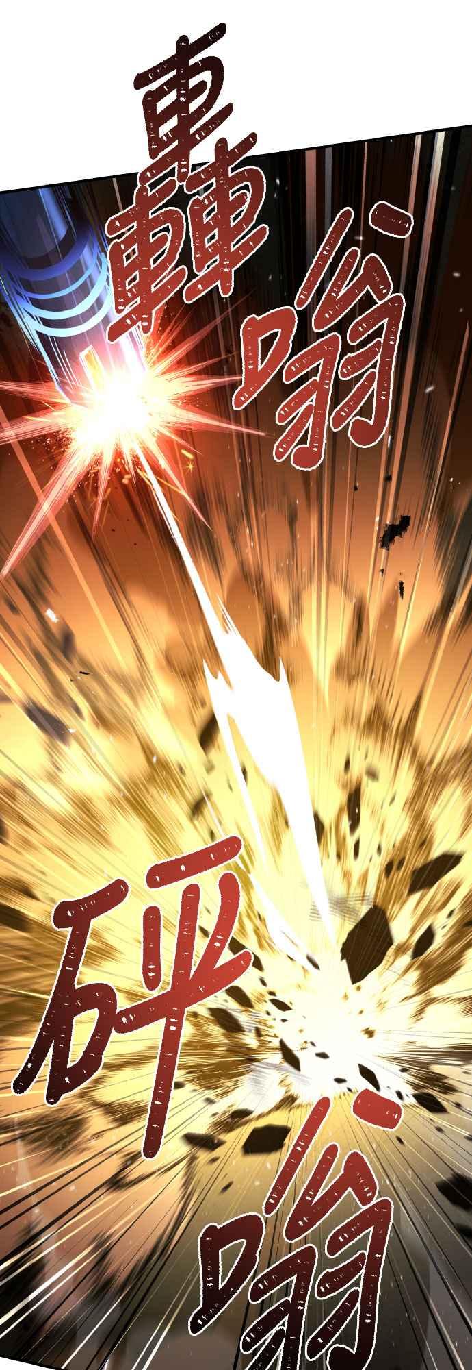 《特性废角金战士》第18话 第91页