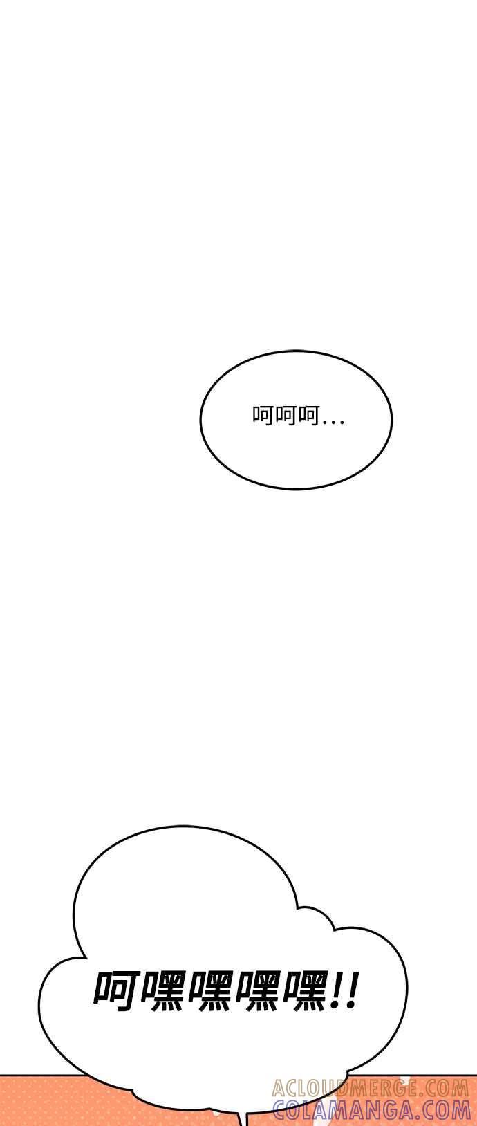 《异世界的美味魔法》第18话 第4页