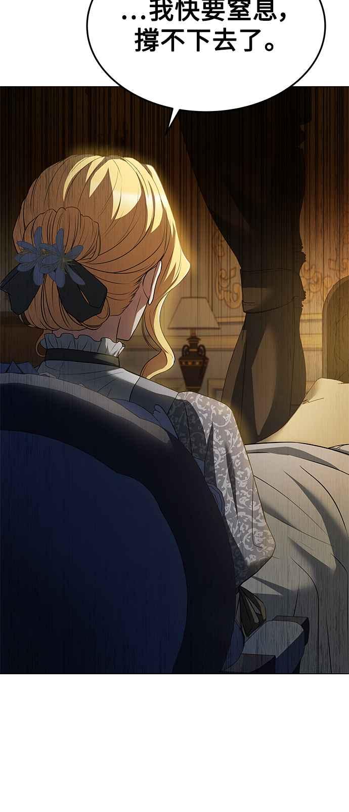 《异世界的美味魔法》第18话 第75页
