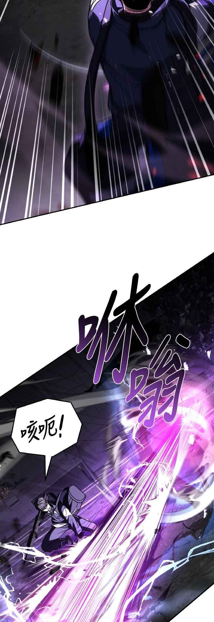 《特性废角金战士》第18话 第67页