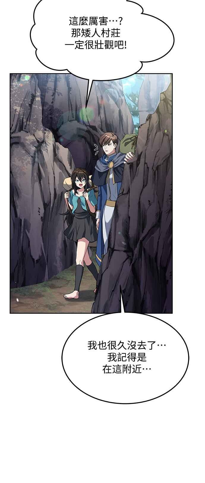 《异世界的美味魔法》第18话 第14页