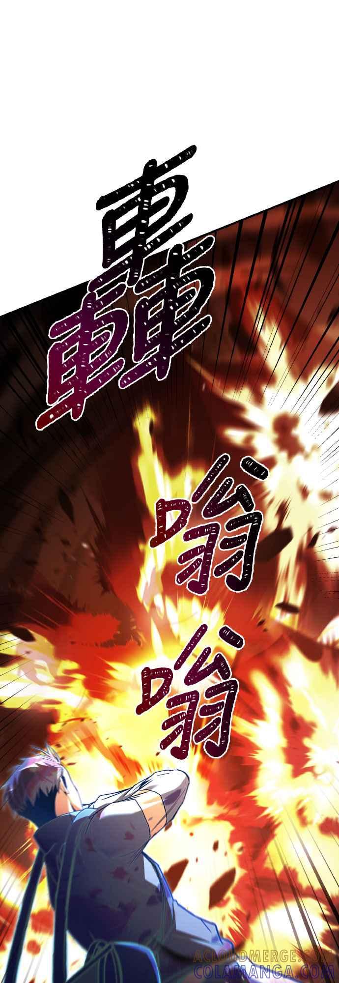 《特性废角金战士》第18话 第89页