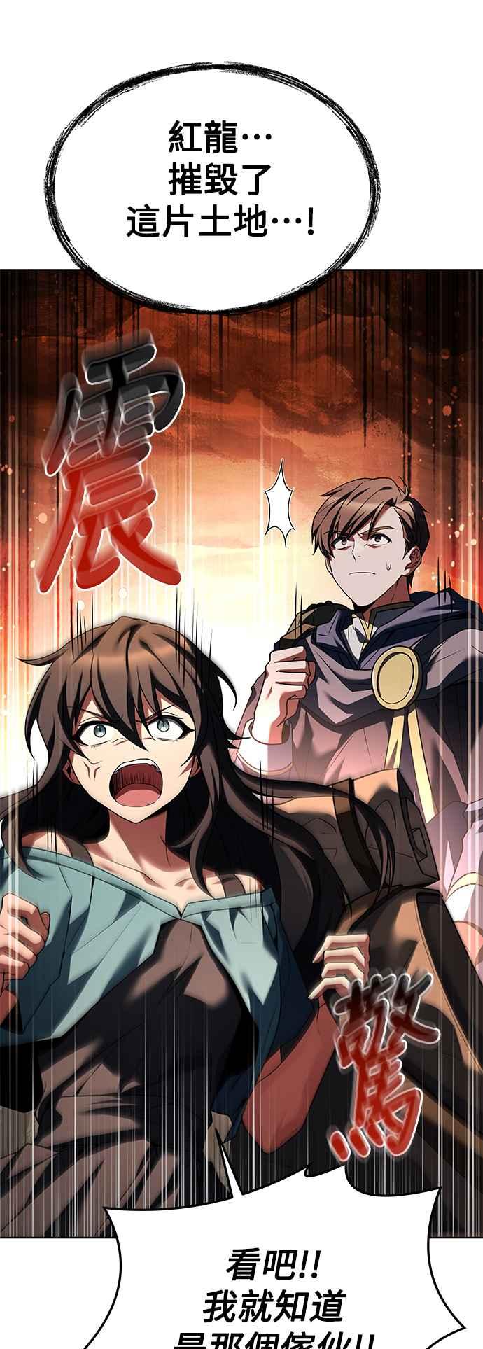《异世界的美味魔法》第18话 第90页