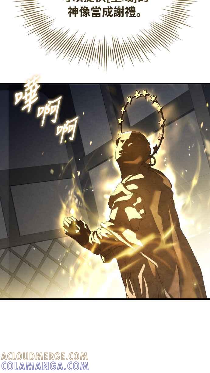 《特性废角金战士》第18话 第21页