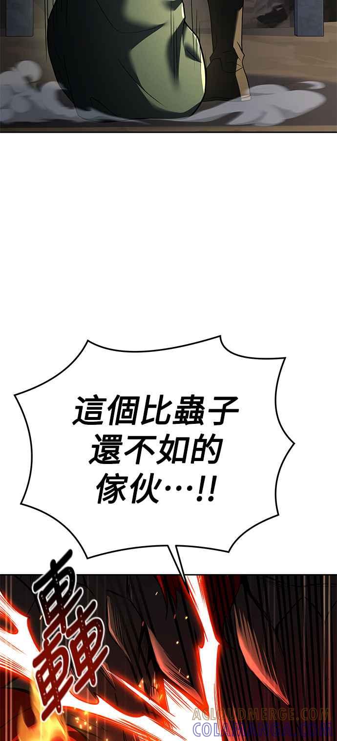 《异世界的美味魔法》第18话 第34页