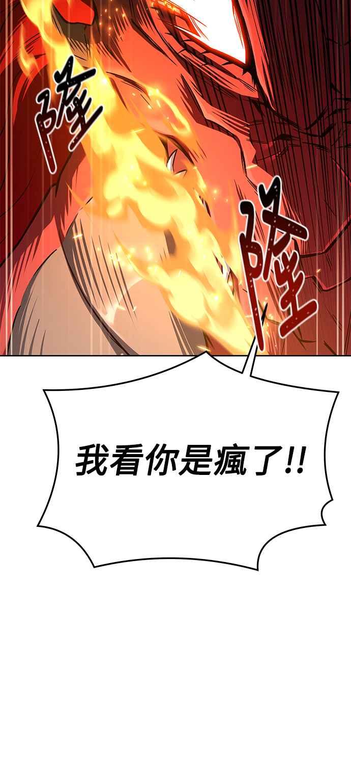 《异世界的美味魔法》第18话 第35页