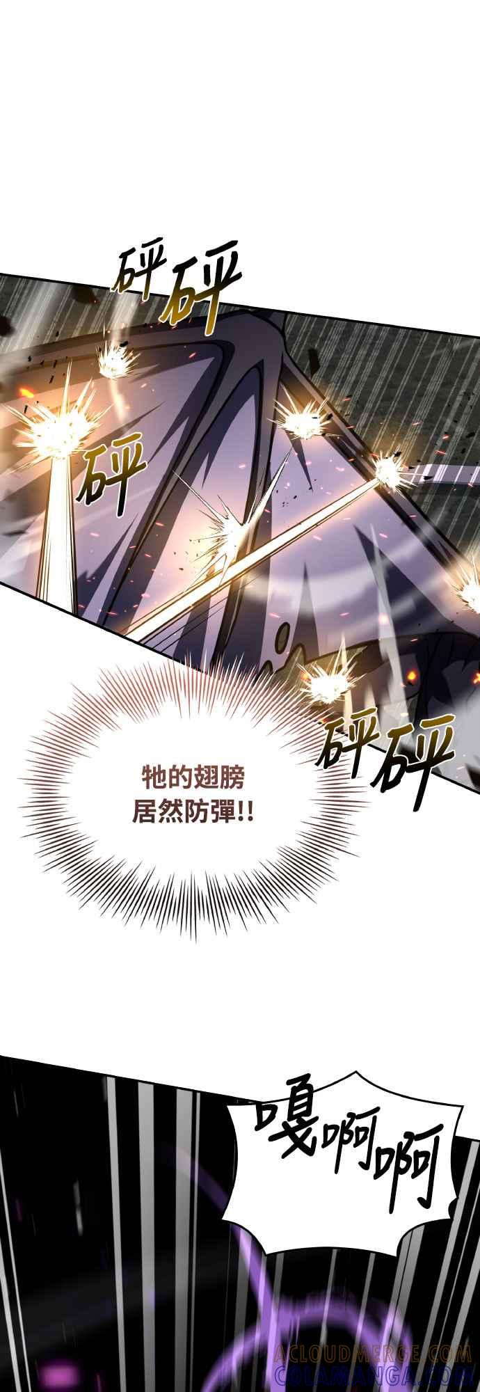 《特性废角金战士》第18话 第65页