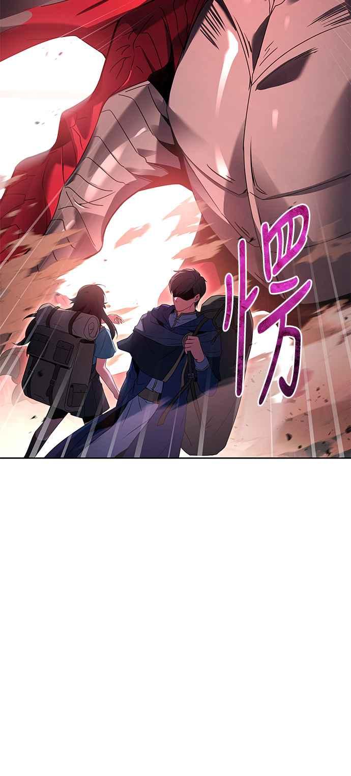 《异世界的美味魔法》第18话 第29页